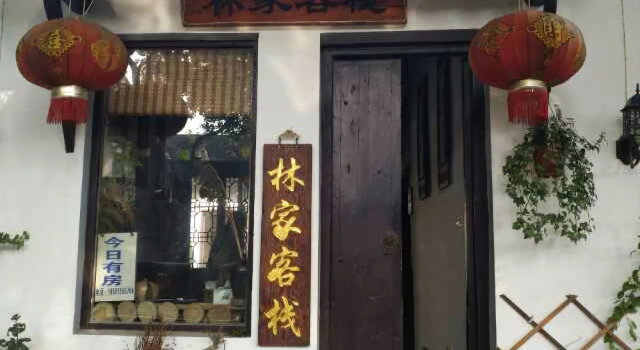 Suzhou Tongli Lin Inn