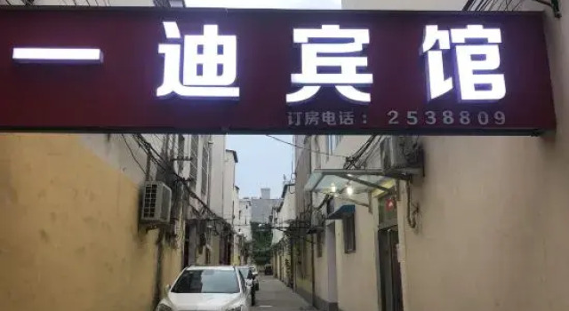 Yidi Hotel (Zhumadian No. 36 Primary School Xuesong Avenue), Rezervovat Hotel Zhumadian Henan