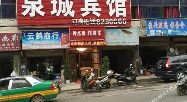 Xianning quancheng hotel(咸宁泉城宾馆), Boek Hotel Xianning Hubei