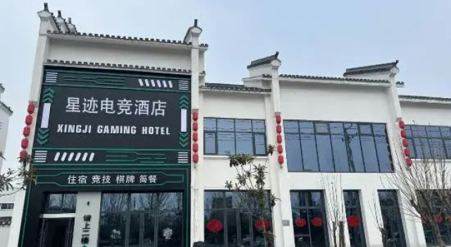 Star Trail esports Hotel, Book Hotel Jiaozuo Henan