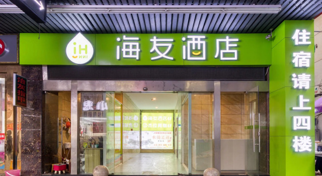 Hi Inn Hangzhou Dongbei Road