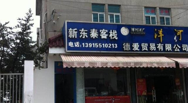 Xin Dong Tai Inn