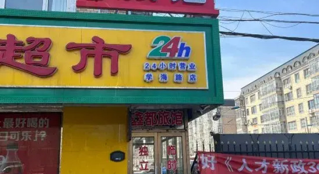 Harbin Xindu Hotel, Varaa Hotelli Harbin Heilongjiang
