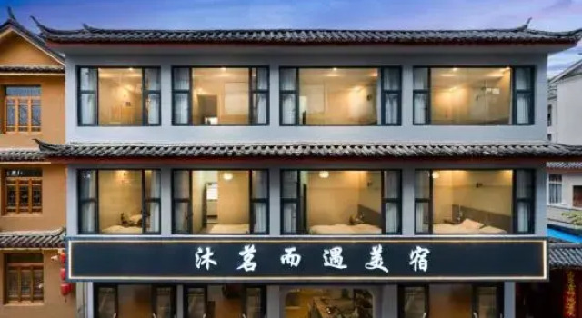 Mumingeryu Boutique Stay (Zhongyi Market), Забронировать Бутик-отель Бутик-отели Лицзян, рядом с Loyalty Arch, Бутик-отель