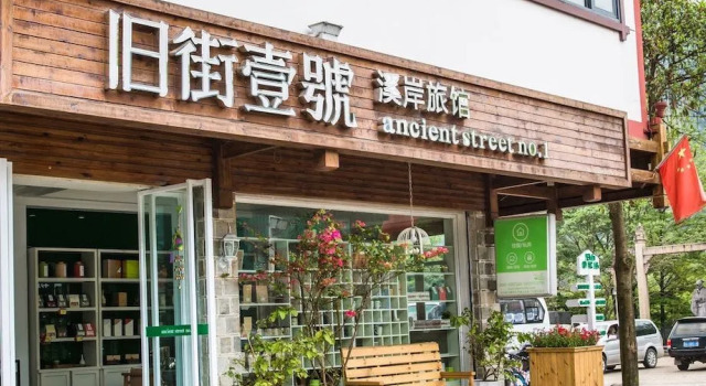 Wuyishan Old Street Riverside Hotel, Book Hotel Nanping Fujian