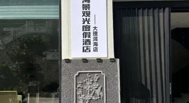 Zhibu Riverside Mountain View Villa (Dali Airport Erhai Branch)