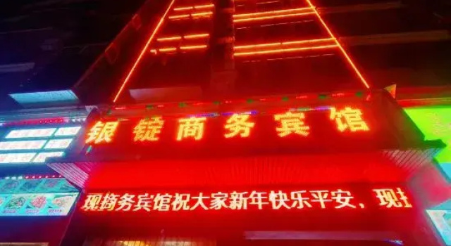 Yinding Business Hotel (Longhui County Bus Terminal), Забронировать Отель Лунхуэй Хунань