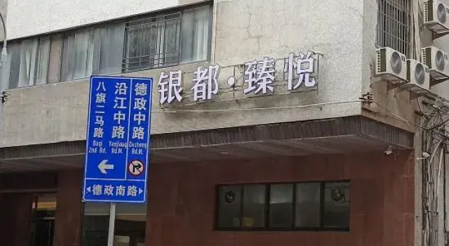 Yindu Zhenyue Hotel（Beijing Road Tuanyida Square Station), Забронировать Отель Гуанчжоу Guangzhou Area, рядом с Hai Zhu Square