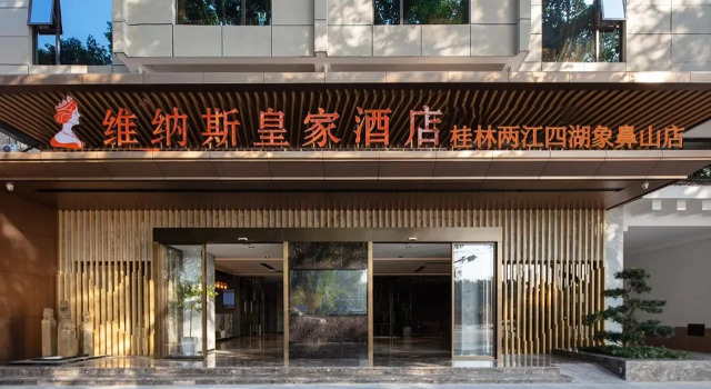 Venus Hotel Xiangshan Park 2