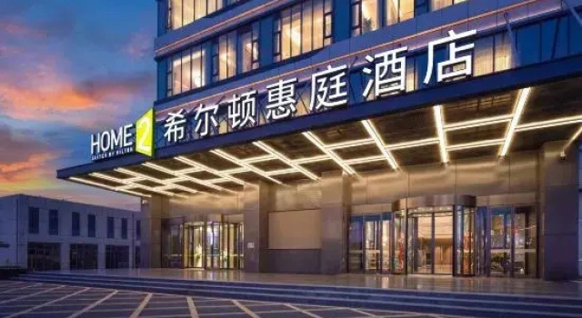 Home2 Suites by Hilton Heze Dongming, Prenota Hotel Hotel 4 stelle a Heze, 4*