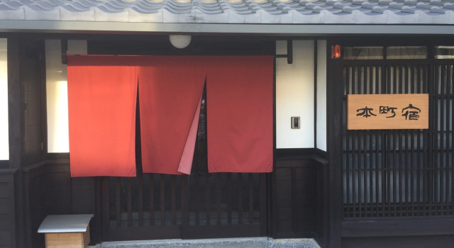 Honmachi Juku, Prenota Hotel Hotel economici a Lake Biwa