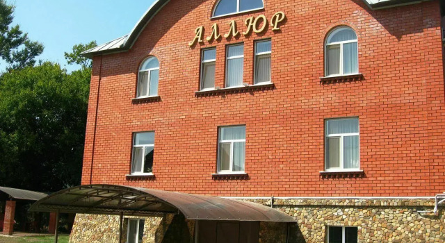 Аллюр