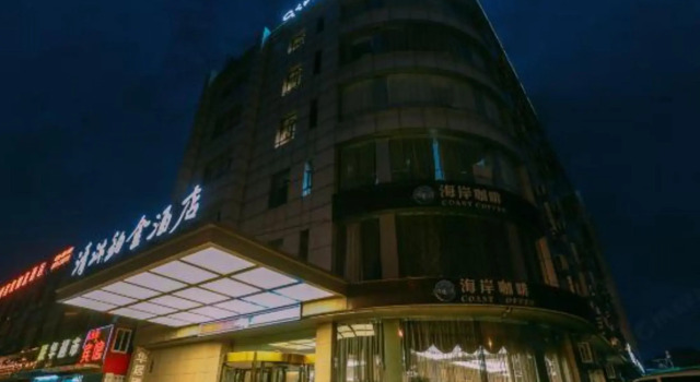 Qingmu Platinum Hotel (Ma'anshan Normal College Mengniu Industrial Park), Prenota Hotel Maanshan Anhui