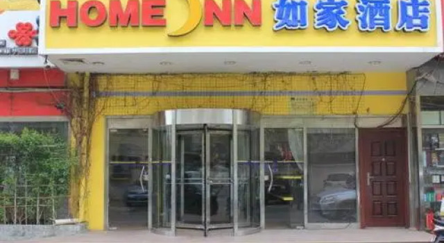 Home Inn (Tianjin Qixiangtai Road)