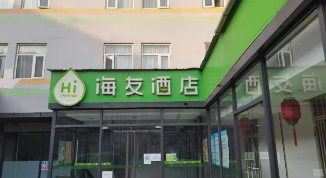 Hi Inn Beijing Grand View Garden, Rezerwuj Hotel Fengtai 
