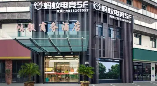 Ant Smart E-sports Hotel (Fenghua Gymnasium Wanda Plaza Store), Book Hotel Fenghua Zhejiang