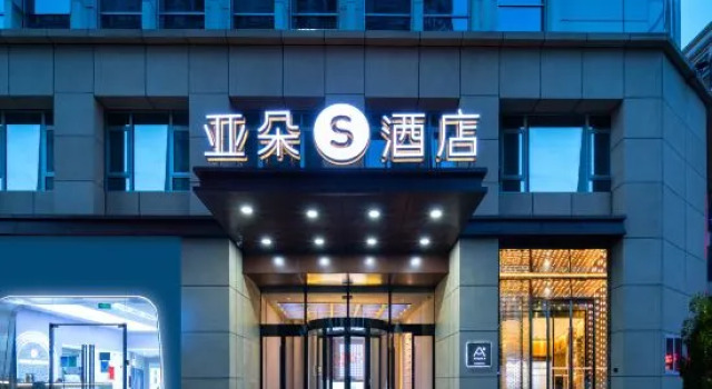 Atour S Hotel Tianjin Binjiang Road Hanglung Plaza, Забронировать Отель Отели Тяньцзинь 4 звезды, рядом с Tianjin World Financial Center, 4*