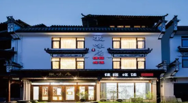 Wuyuan Huiweijuju, Rezerwuj Hotel Shangrao Jiangxi