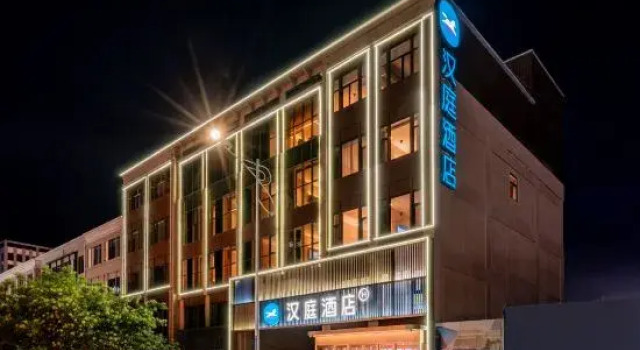 HanTing Hotel (Wuhai Wanda Plaza), Buchen Sie Hotel Wuhai Inner Mongolia