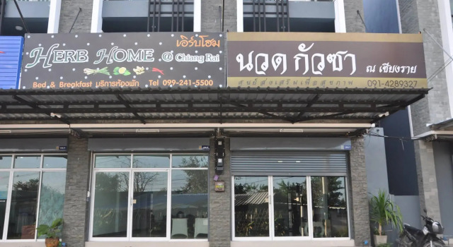 Herb Home @ Chiang Rai, Забронировать Отель Чианграй провинция Чианграй