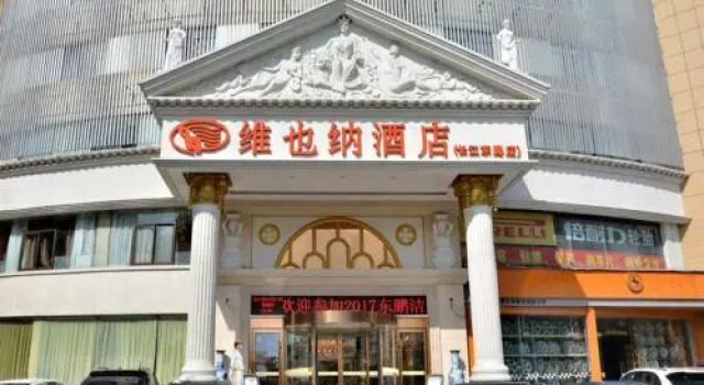 Vienna Hotel Hefei East Changjiang Road, Book Hotel Hotels in Yaohai with Parking, Parking