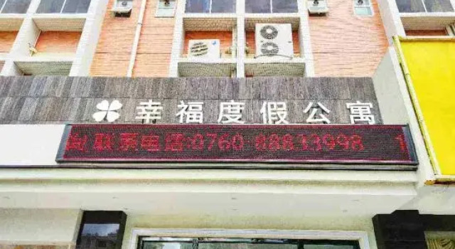 Happiness Holiday Apartment (Zhongshan Changjiang Kaiyin)