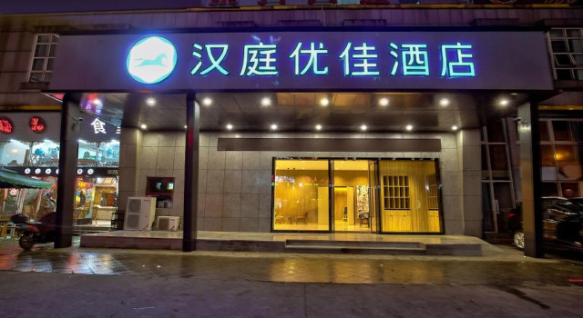 Hanting Premium Hotel Ningbo Railway Station, Buchen Sie Hotel Haishu Ningbo, in der Nähe von Daqing Bridge Station
