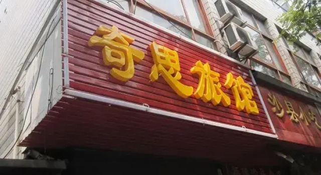Shanghai Qisi Inn, Varaa Hotelli Shanghai Shanghai