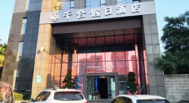 Qianhe Holiday Hotel