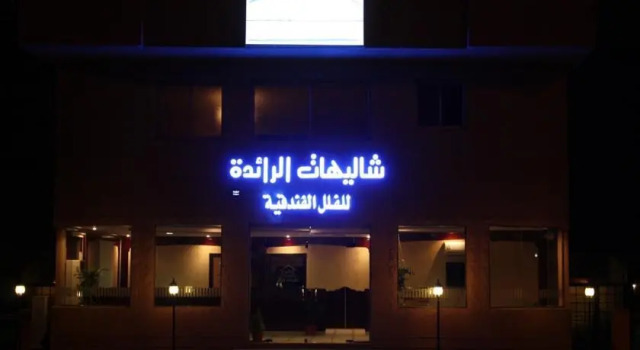 Al Raeda Resort, Réserver Complexe hôtelier Hôtels resort à Qasim, Complexe hôtelier