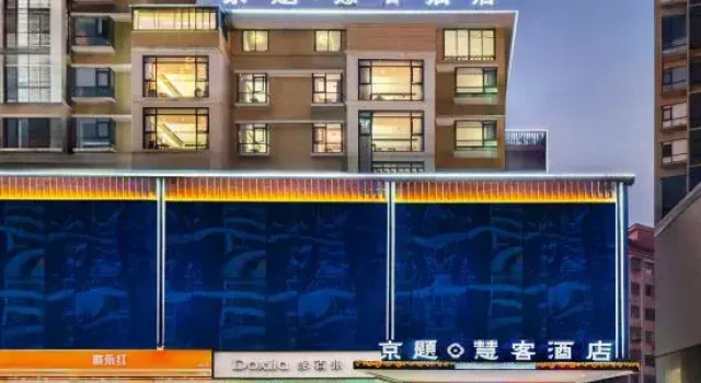 Jingti Huike Hotel, Prenota Hotel Hotel economici a Yongzhou