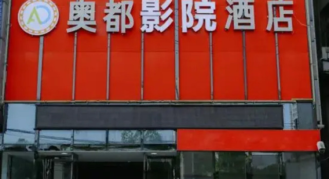 Xiaogan Aodu Cinema Hotel, Varaa Hotelli Xiaogan Hubei