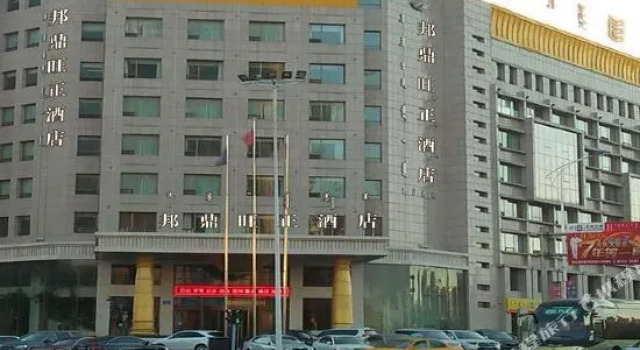 Wonderland Hotel Erdos, Book Hotel Ordos Inner Mongolia