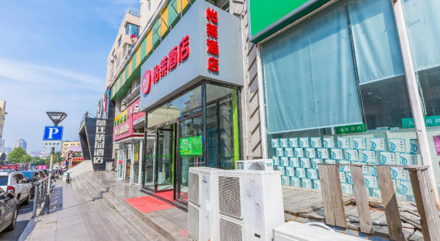 Elan Inn Qingdao Taidong Pedestrian Street