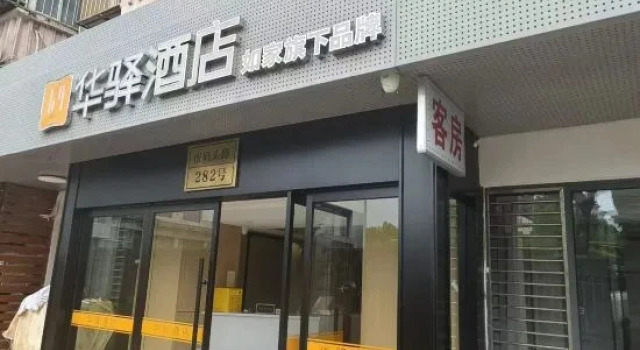 Home Inn Selection Hotel (Shanghai World Expo Park Branch)