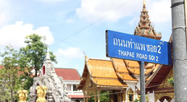 Maplewood Hotel Chiangmai