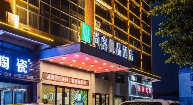Shankee Tea Style Hotel (Shaoguan Qujiang Nanhua Temple), Rezervasyon Otel Guangdong otoparklı oteller, Otopark
