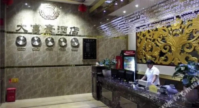 紫金大富豪酒店, Varaa Hotelli Heyuan Guangdong