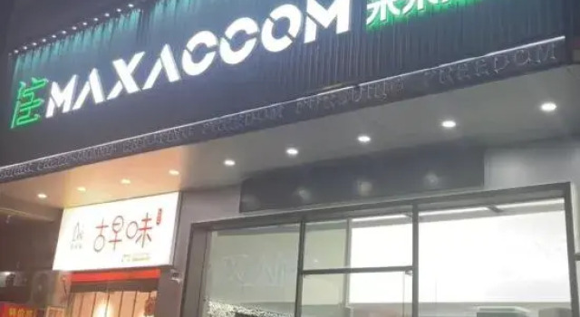 MAXACCOM