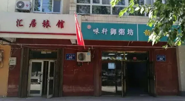 Urumqi Huiju Hotel, Rezerwuj Hotel Urumqi Xinjiang