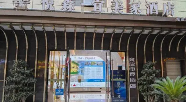 Jingfang E-sports Homestay (Tongchuan Bridge Shenghua Plaza)
