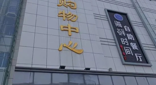 Vienna Hotel (Taian Feicheng Junyue Building Wuyue Plaza Branch)), Prenota Hotel Taian 