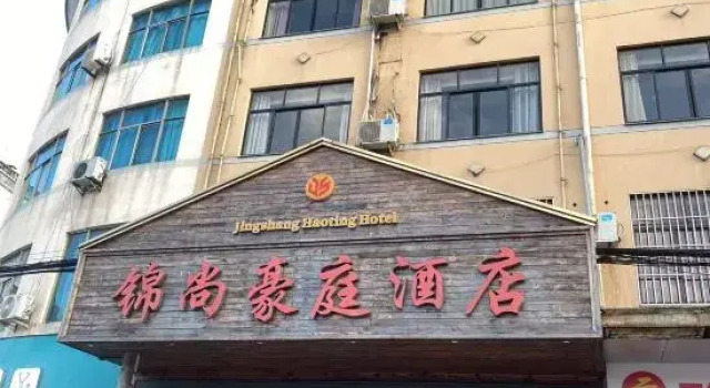 Jinshang Haoting Hotel, Забронировать Отель Цзиньхуа Чжэцзян
