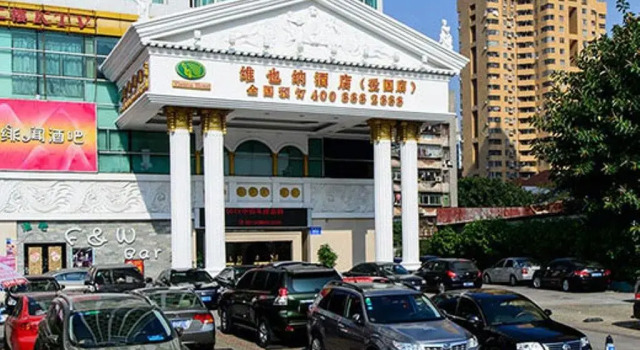 ViennaHotel Shenzhen Aiguo Road