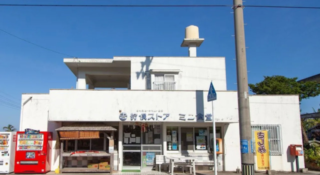 Regina Ishigaki Kabira Sky
