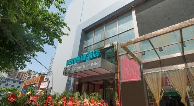 City Comfort Inn Chongqing Jiangbei International Airport
