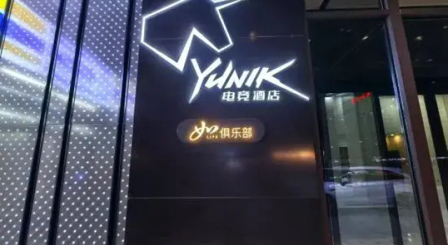 Homeinn Yunik Esports Hotel, Prenota Hotel Hotel a Shandong con parcheggio, Parcheggio