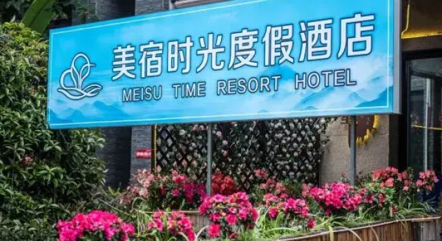Meisu Time Resort Hotel