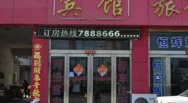 Qixian Henghui Hotel, Rezervovat Hotel Hebi Henan