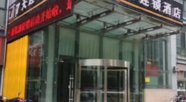 7 Days Inn Huaian North Chengde Road Darunfa Branch